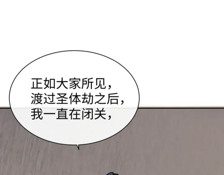 《师尊：这个冲师逆徒才不是圣子》第52话 圣女，你不会对我用强吧？图151