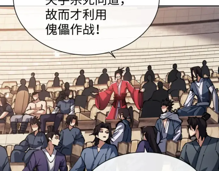 《师尊：这个冲师逆徒才不是圣子》第52话 圣女，你不会对我用强吧？图155
