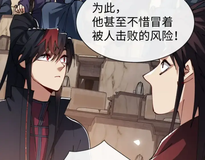 《师尊：这个冲师逆徒才不是圣子》第52话 圣女，你不会对我用强吧？图156