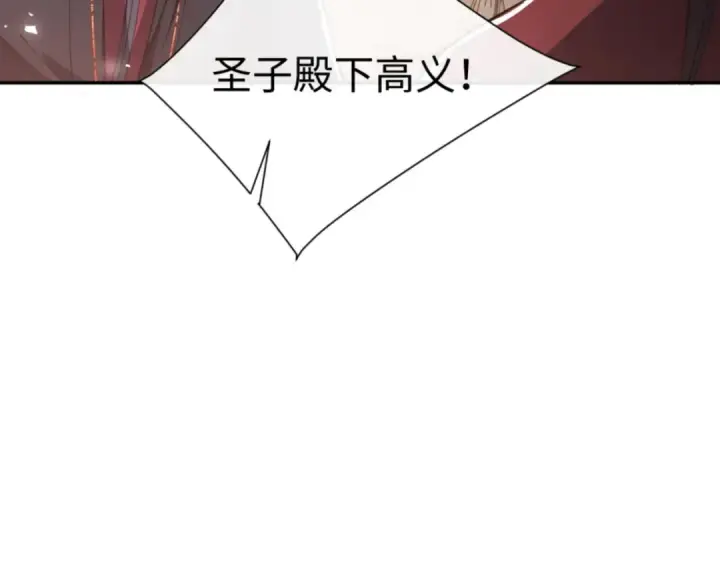 《师尊：这个冲师逆徒才不是圣子》第52话 圣女，你不会对我用强吧？图157