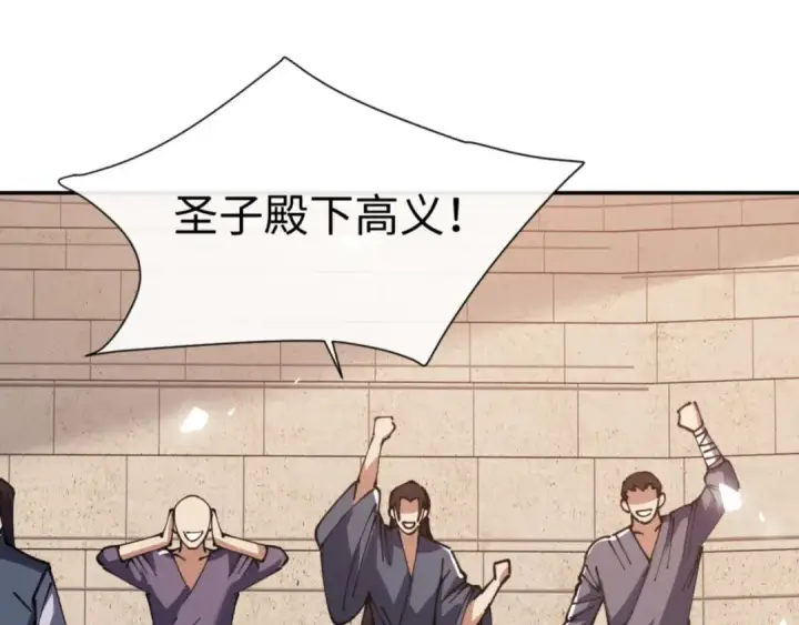 《师尊：这个冲师逆徒才不是圣子》第52话 圣女，你不会对我用强吧？图158