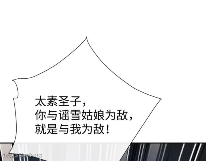 《师尊：这个冲师逆徒才不是圣子》第52话 圣女，你不会对我用强吧？图16