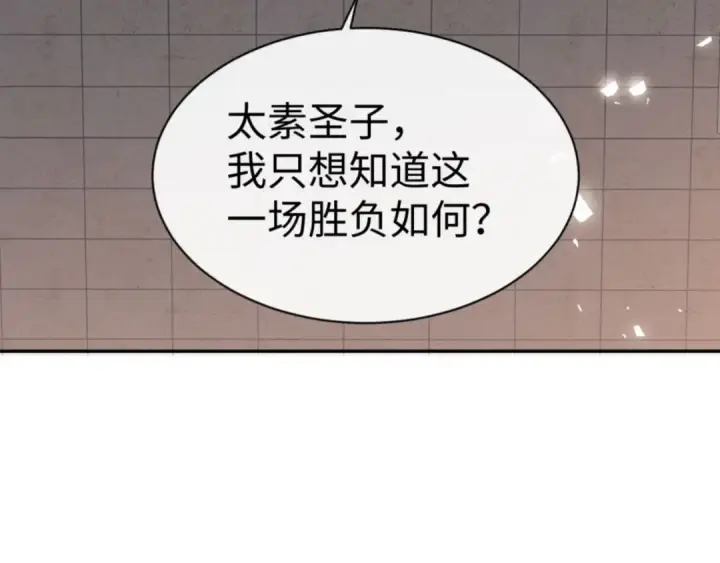 《师尊：这个冲师逆徒才不是圣子》第52话 圣女，你不会对我用强吧？图161