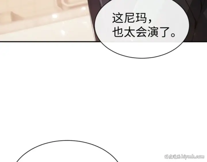 《师尊：这个冲师逆徒才不是圣子》第52话 圣女，你不会对我用强吧？图168