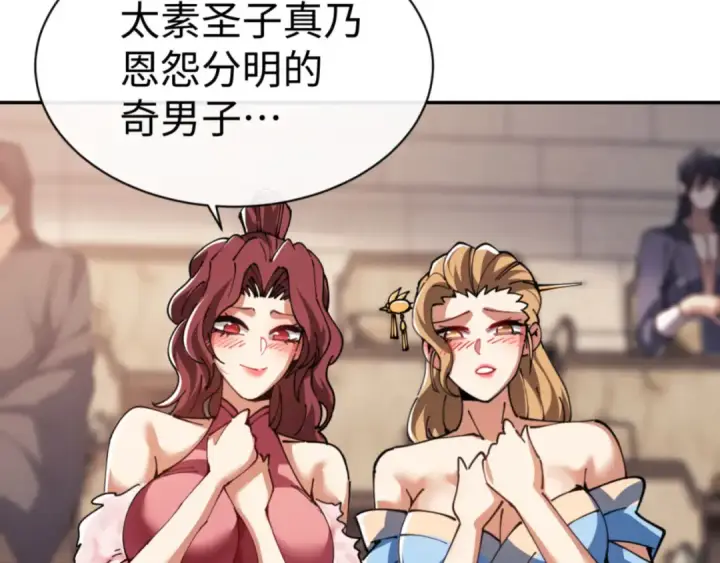 《师尊：这个冲师逆徒才不是圣子》第52话 圣女，你不会对我用强吧？图169