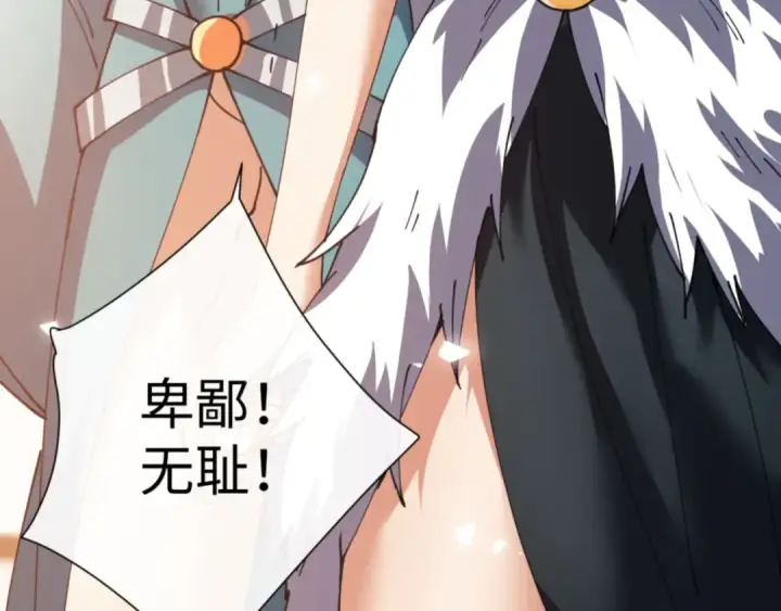 《师尊：这个冲师逆徒才不是圣子》第52话 圣女，你不会对我用强吧？图183