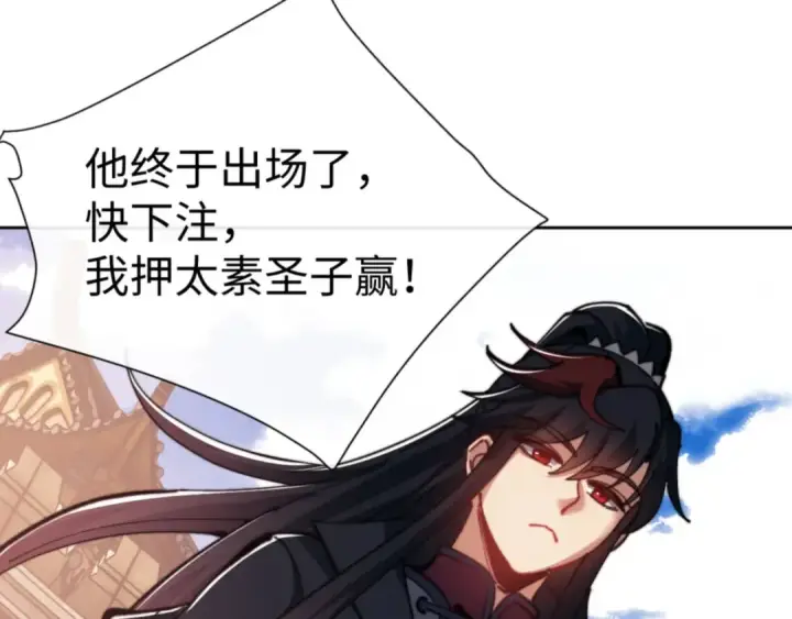 《师尊：这个冲师逆徒才不是圣子》第52话 圣女，你不会对我用强吧？图25
