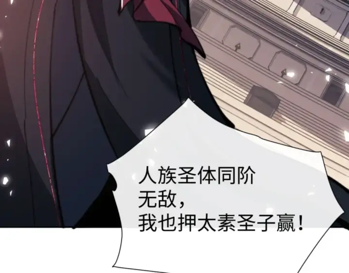 《师尊：这个冲师逆徒才不是圣子》第52话 圣女，你不会对我用强吧？图27