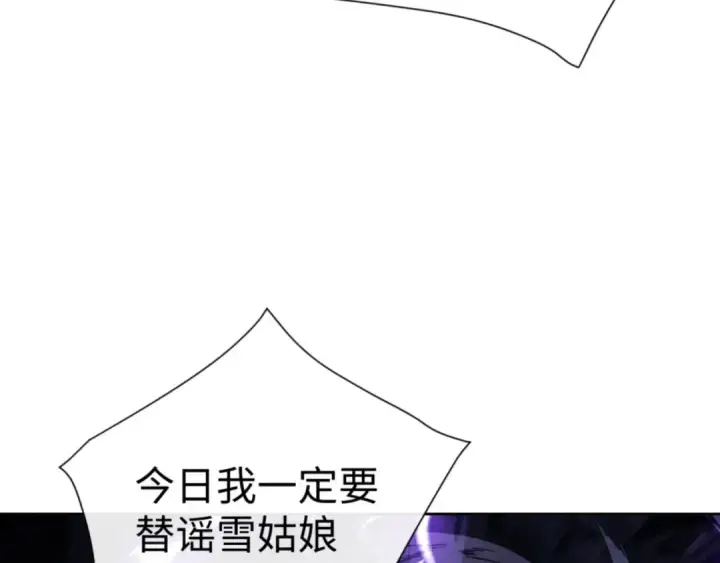 《师尊：这个冲师逆徒才不是圣子》第52话 圣女，你不会对我用强吧？图28