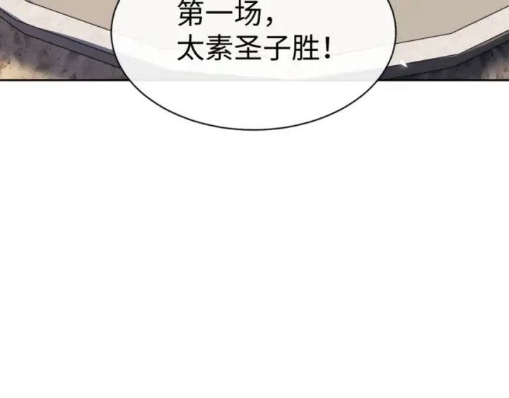 《师尊：这个冲师逆徒才不是圣子》第52话 圣女，你不会对我用强吧？图43