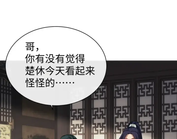 《师尊：这个冲师逆徒才不是圣子》第52话 圣女，你不会对我用强吧？图45