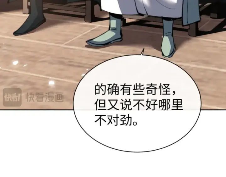 《师尊：这个冲师逆徒才不是圣子》第52话 圣女，你不会对我用强吧？图47