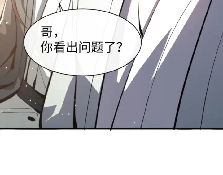 《师尊：这个冲师逆徒才不是圣子》第52话 圣女，你不会对我用强吧？图50