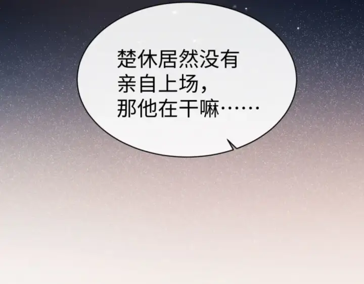 《师尊：这个冲师逆徒才不是圣子》第52话 圣女，你不会对我用强吧？图54