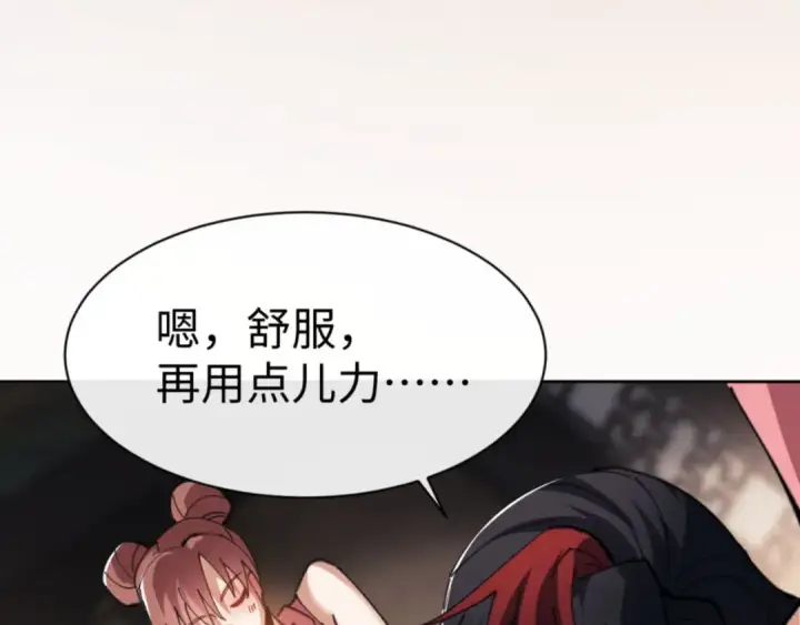 《师尊：这个冲师逆徒才不是圣子》第52话 圣女，你不会对我用强吧？图55