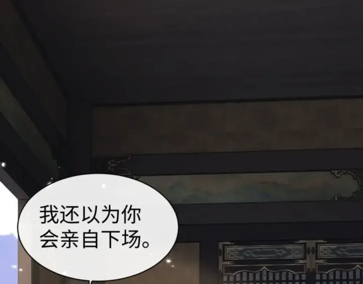 《师尊：这个冲师逆徒才不是圣子》第52话 圣女，你不会对我用强吧？图59