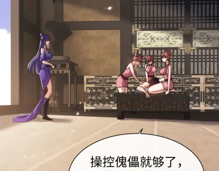 《师尊：这个冲师逆徒才不是圣子》第52话 圣女，你不会对我用强吧？图60