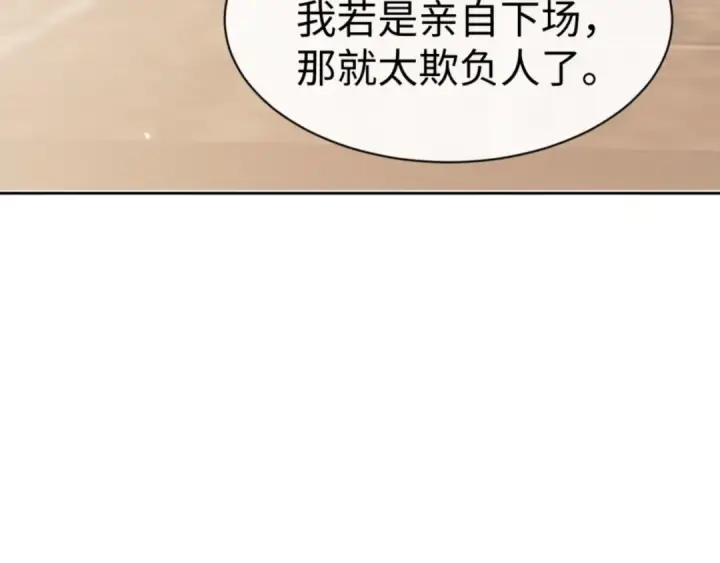 《师尊：这个冲师逆徒才不是圣子》第52话 圣女，你不会对我用强吧？图61