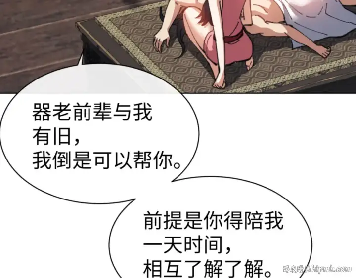 《师尊：这个冲师逆徒才不是圣子》第52话 圣女，你不会对我用强吧？图64