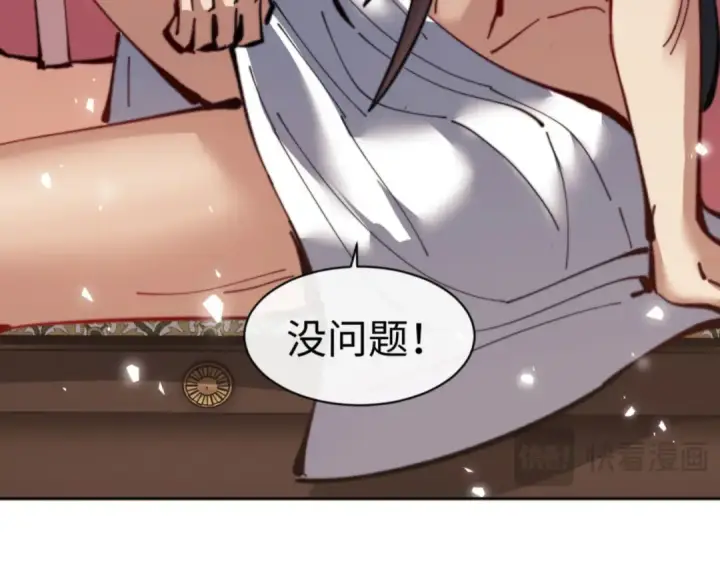 《师尊：这个冲师逆徒才不是圣子》第52话 圣女，你不会对我用强吧？图69
