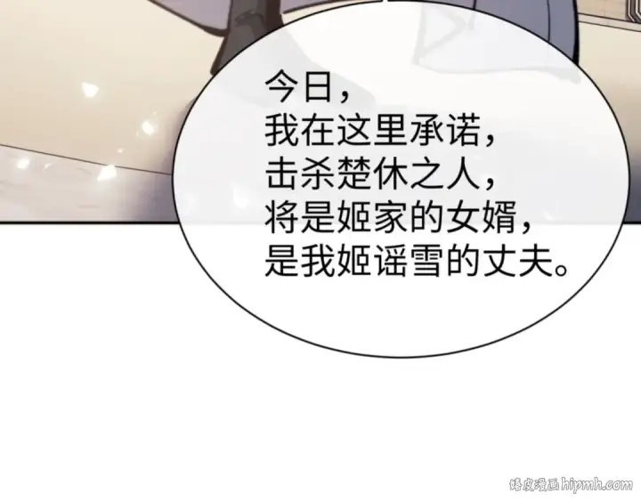 《师尊：这个冲师逆徒才不是圣子》第52话 圣女，你不会对我用强吧？图8
