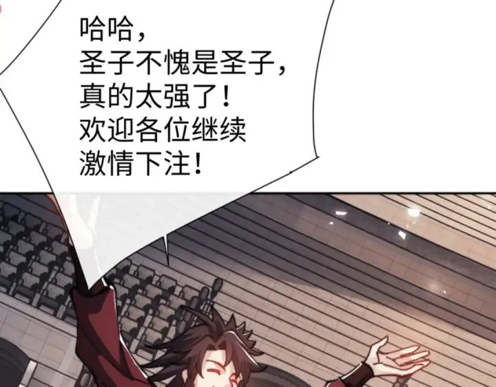 《师尊：这个冲师逆徒才不是圣子》第52话 圣女，你不会对我用强吧？图81