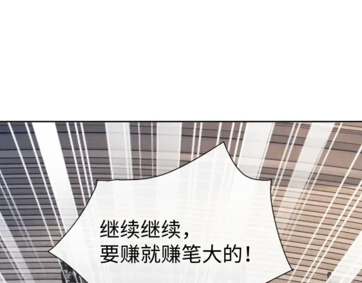 《师尊：这个冲师逆徒才不是圣子》第52话 圣女，你不会对我用强吧？图86