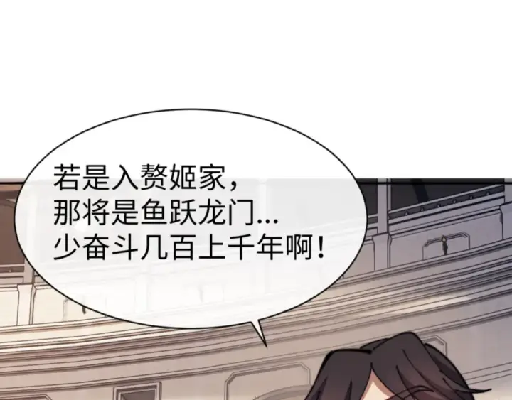 《师尊：这个冲师逆徒才不是圣子》第52话 圣女，你不会对我用强吧？图9