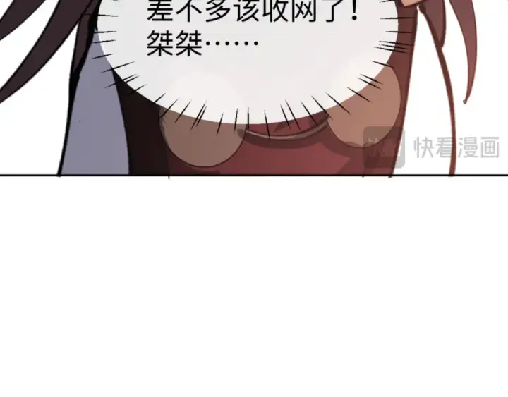 《师尊：这个冲师逆徒才不是圣子》第52话 圣女，你不会对我用强吧？图92