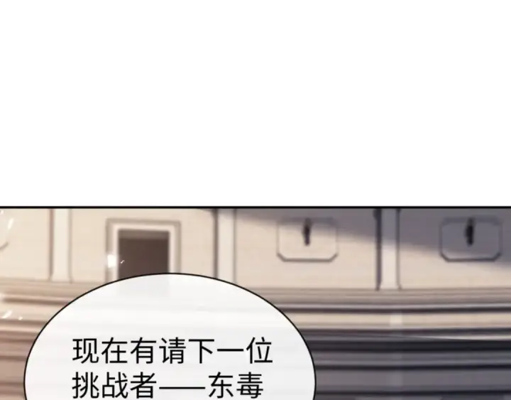 《师尊：这个冲师逆徒才不是圣子》第52话 圣女，你不会对我用强吧？图94