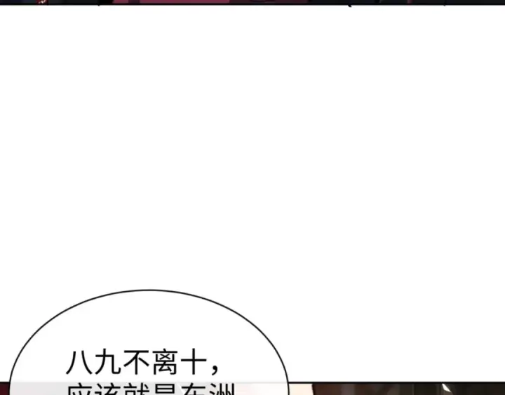 《师尊：这个冲师逆徒才不是圣子》第53话 和我一样的法术？图108