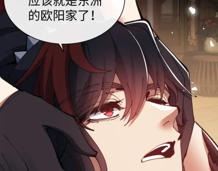 《师尊：这个冲师逆徒才不是圣子》第53话 和我一样的法术？图109