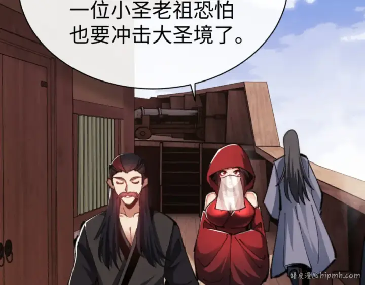 《师尊：这个冲师逆徒才不是圣子》第53话 和我一样的法术？图128