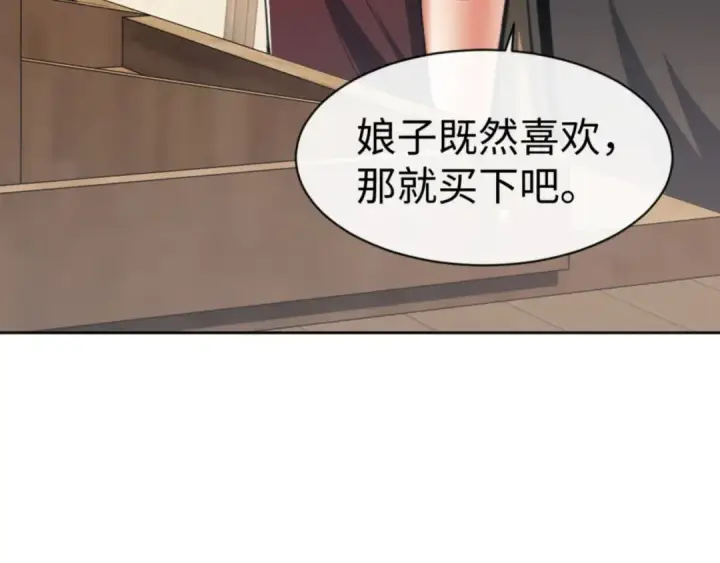 《师尊：这个冲师逆徒才不是圣子》第53话 和我一样的法术？图159