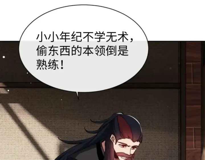 《师尊：这个冲师逆徒才不是圣子》第53话 和我一样的法术？图164