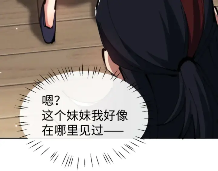 《师尊：这个冲师逆徒才不是圣子》第53话 和我一样的法术？图169