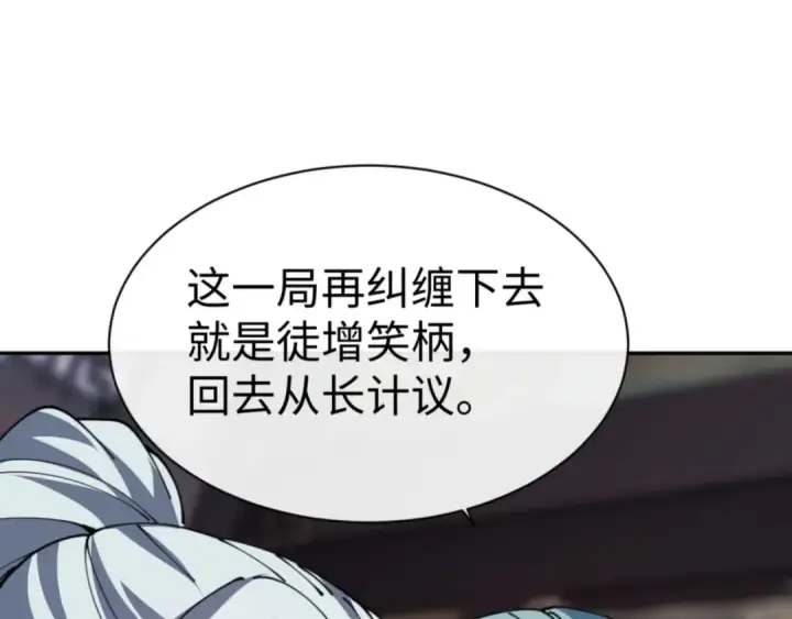 《师尊：这个冲师逆徒才不是圣子》第53话 和我一样的法术？图21