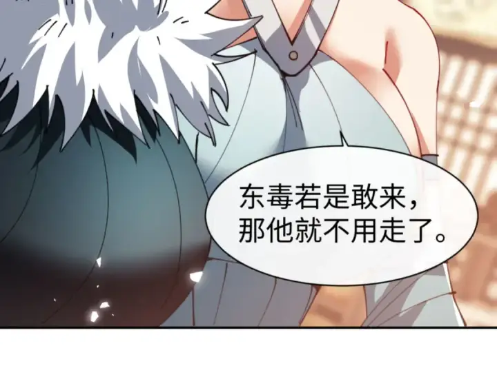 《师尊：这个冲师逆徒才不是圣子》第53话 和我一样的法术？图23