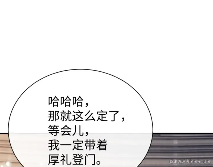 《师尊：这个冲师逆徒才不是圣子》第53话 和我一样的法术？图24