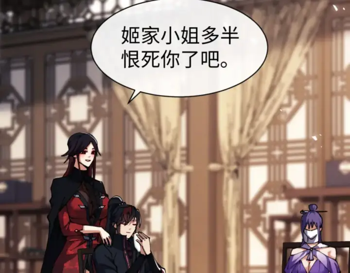 《师尊：这个冲师逆徒才不是圣子》第53话 和我一样的法术？图31