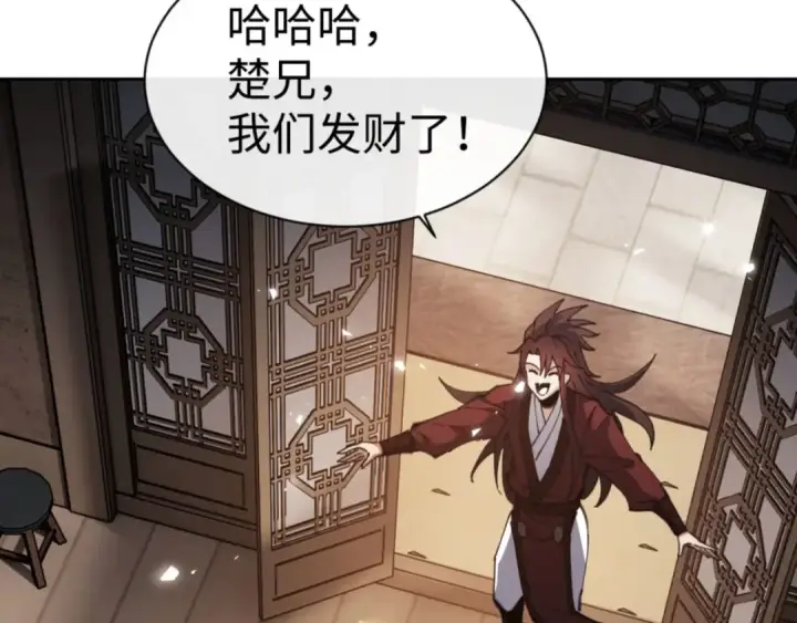 《师尊：这个冲师逆徒才不是圣子》第53话 和我一样的法术？图39