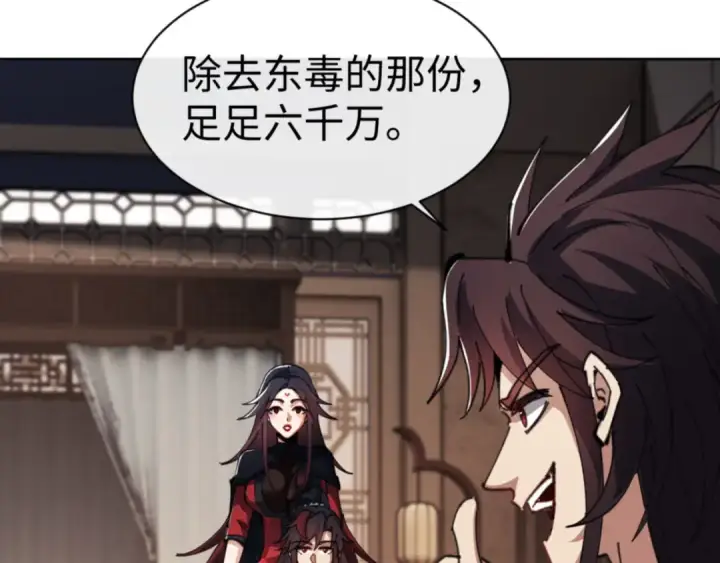 《师尊：这个冲师逆徒才不是圣子》第53话 和我一样的法术？图43