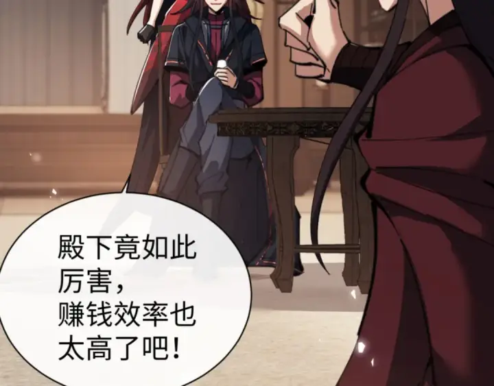 《师尊：这个冲师逆徒才不是圣子》第53话 和我一样的法术？图44