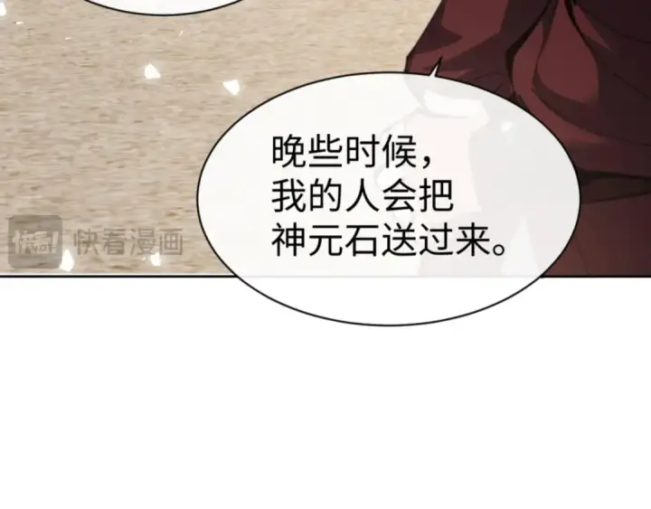 《师尊：这个冲师逆徒才不是圣子》第53话 和我一样的法术？图45