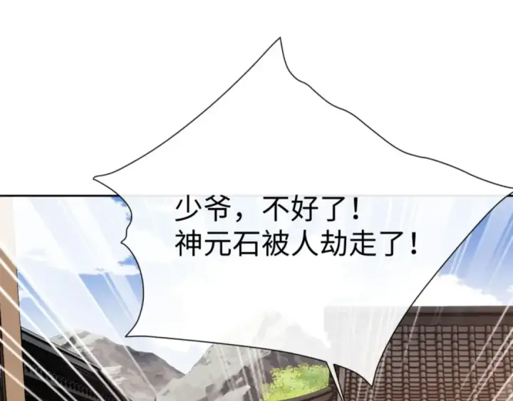 《师尊：这个冲师逆徒才不是圣子》第53话 和我一样的法术？图46