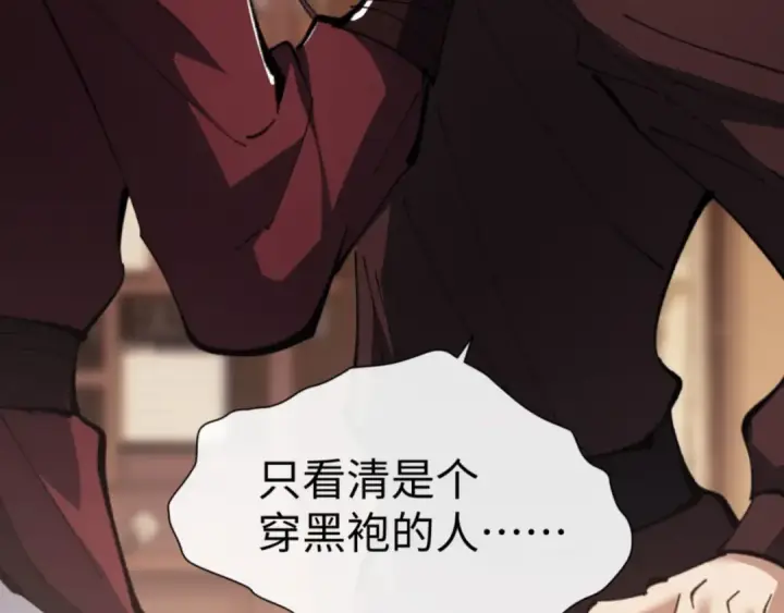 《师尊：这个冲师逆徒才不是圣子》第53话 和我一样的法术？图58