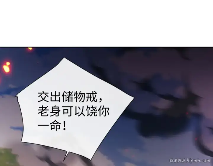 《师尊：这个冲师逆徒才不是圣子》第53话 和我一样的法术？图64