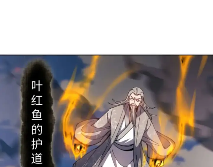 《师尊：这个冲师逆徒才不是圣子》第53话 和我一样的法术？图67