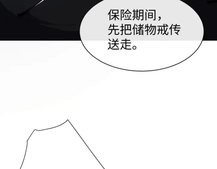 《师尊：这个冲师逆徒才不是圣子》第53话 和我一样的法术？图70