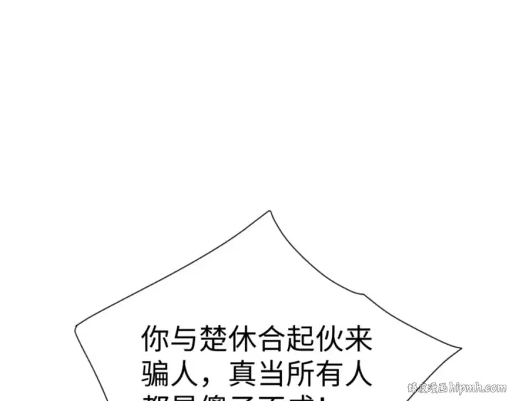 《师尊：这个冲师逆徒才不是圣子》第53话 和我一样的法术？图8